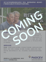 Chinese patient and caregiver brochure downloadable PDF.